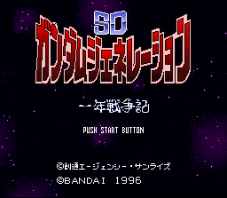 SD Gundam Generation - Ichinen Sensouki (Japan) (ST) Title Screen